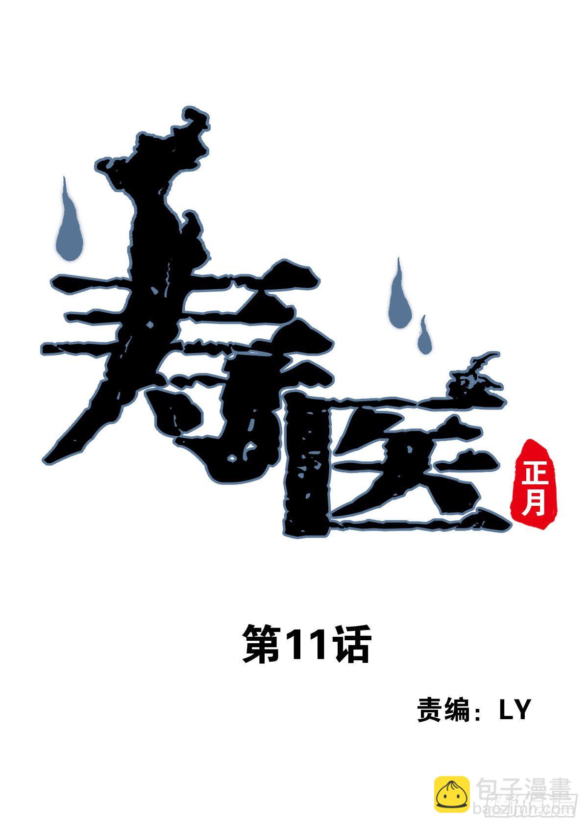 11回-跟我回去！-第12话