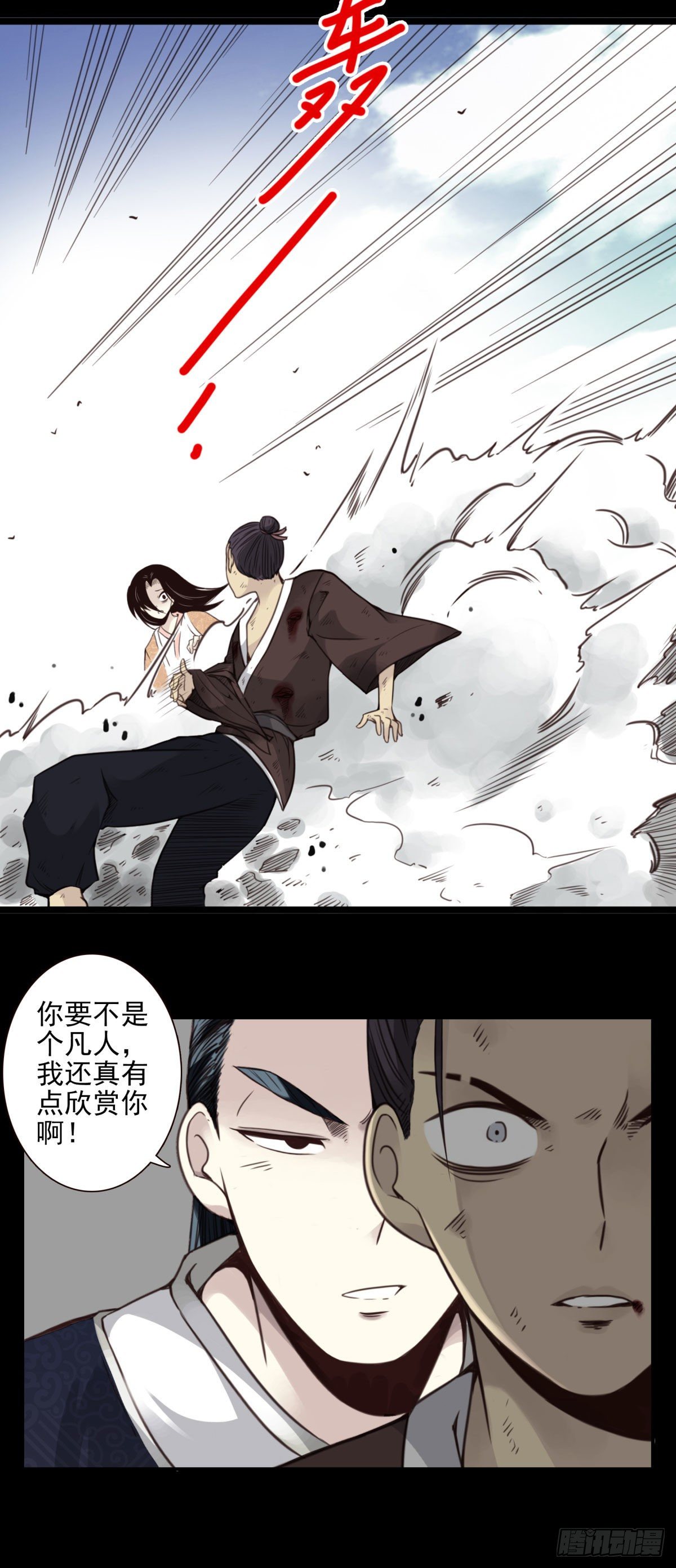 13回-本命相连-第14话