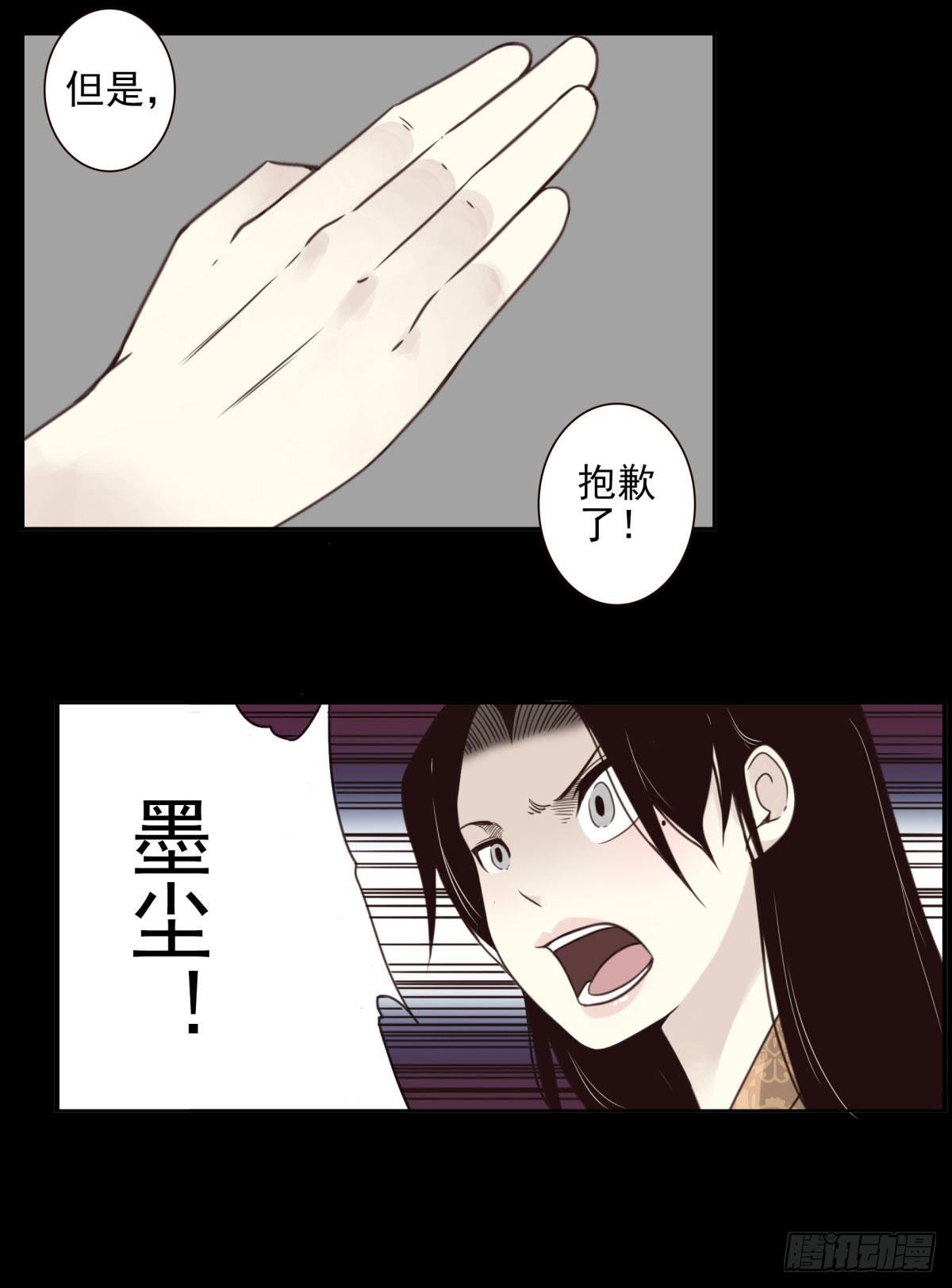13回-本命相连-第14话