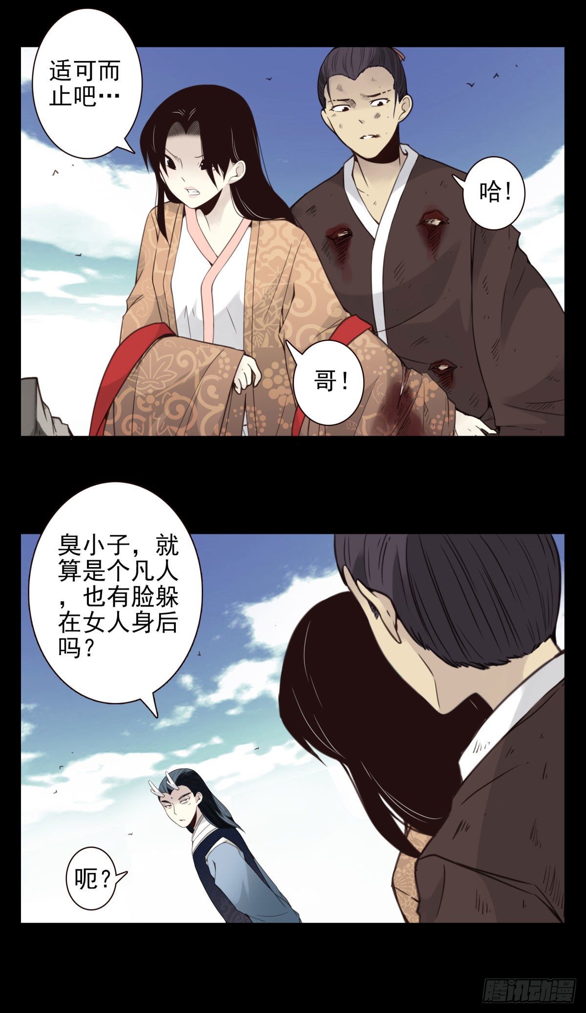 13回-本命相连-第14话