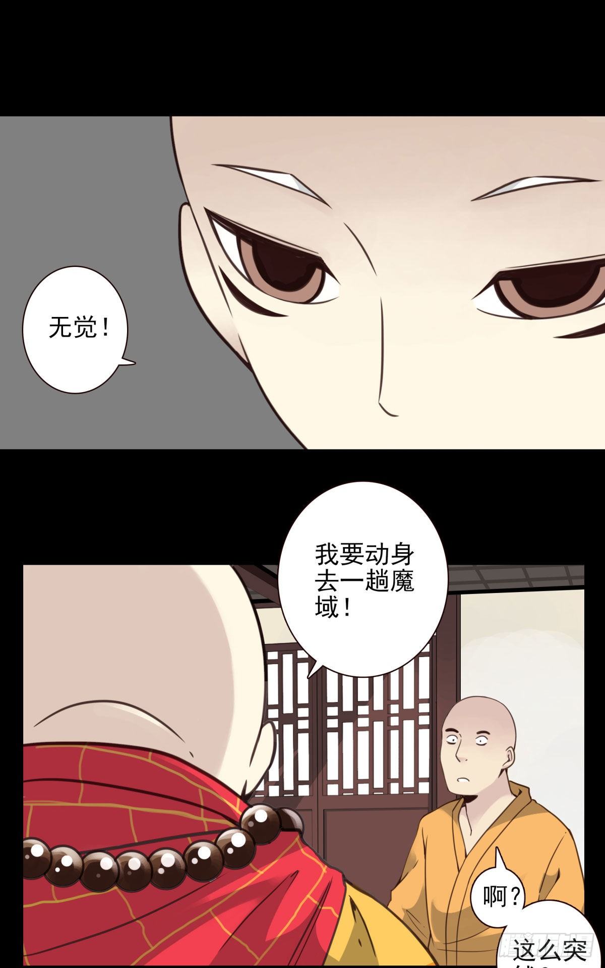 13回-本命相连-第14话