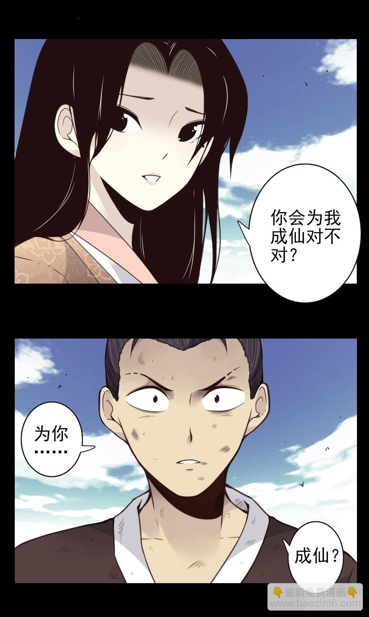 13回-本命相连-第14话