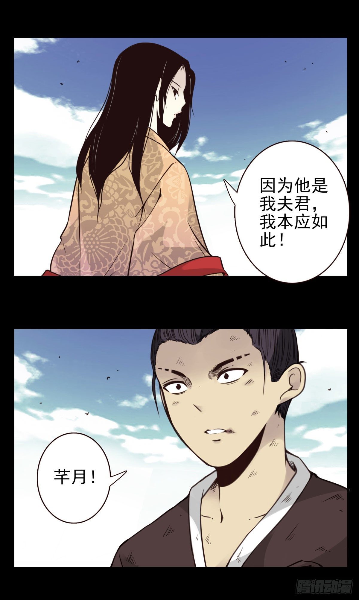 13回-本命相连-第14话