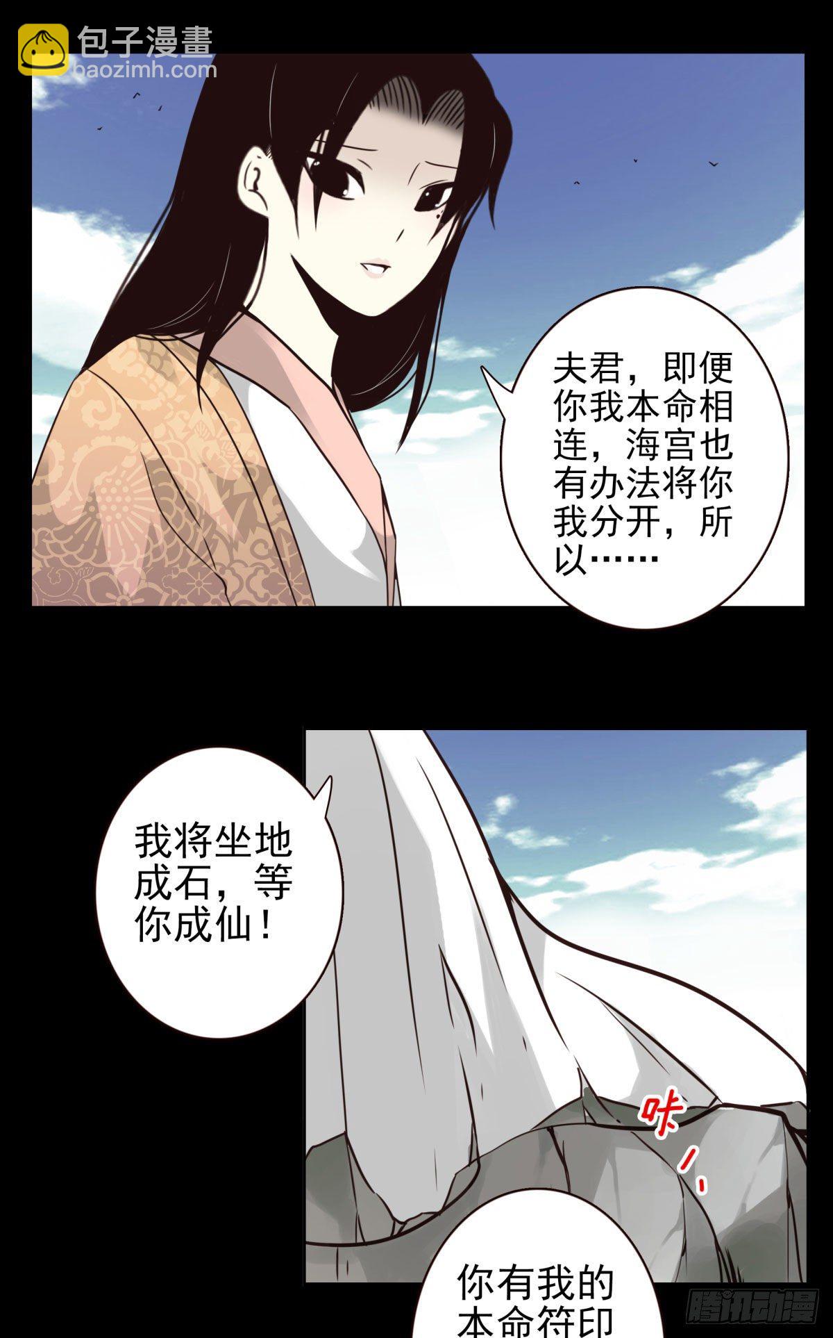 13回-本命相连-第14话