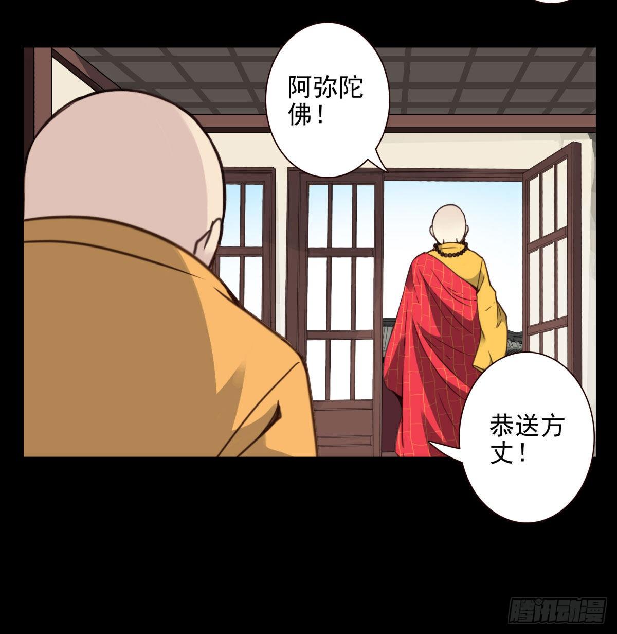 13回-本命相连-第14话