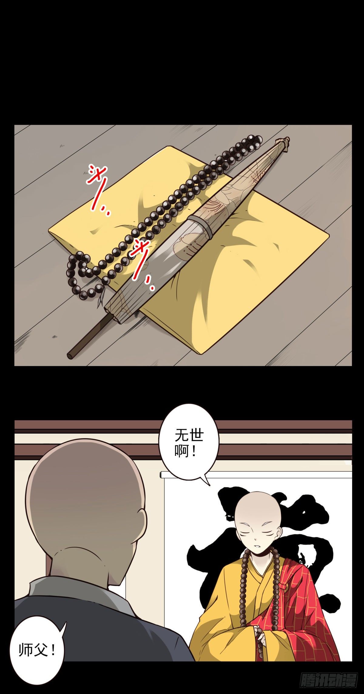 15回-最后一行-第16话