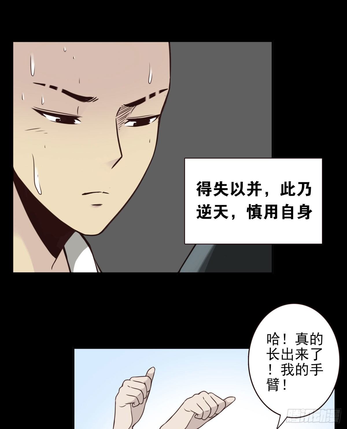 15回-最后一行-第16话