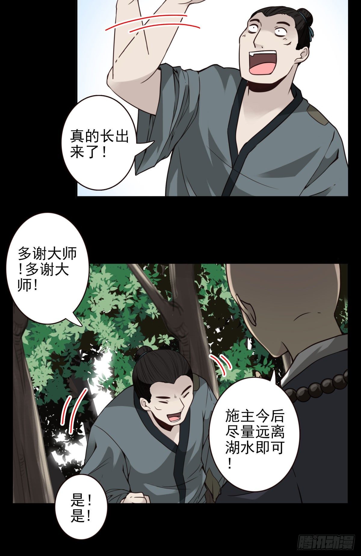 15回-最后一行-第16话
