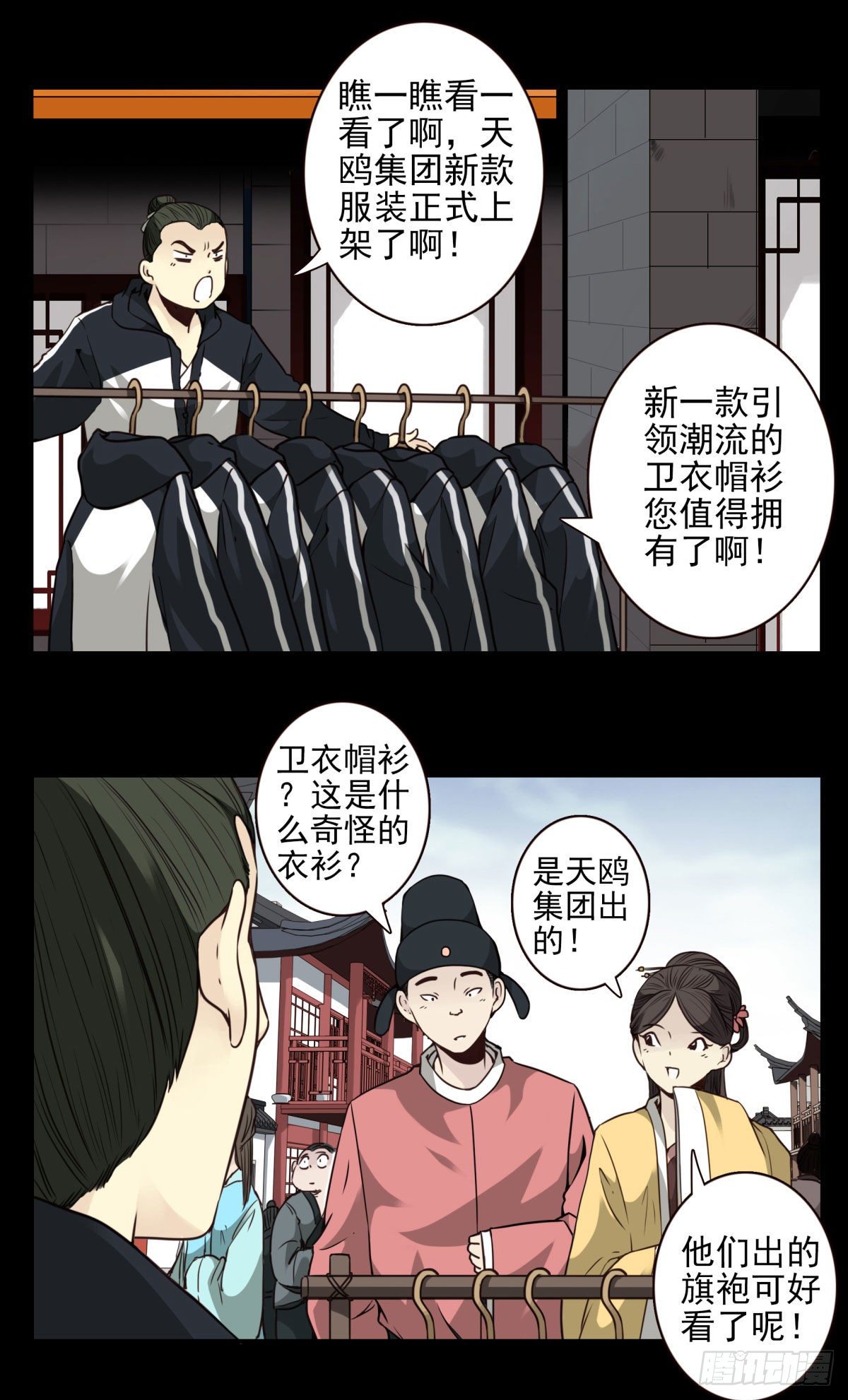15回-最后一行-第16话