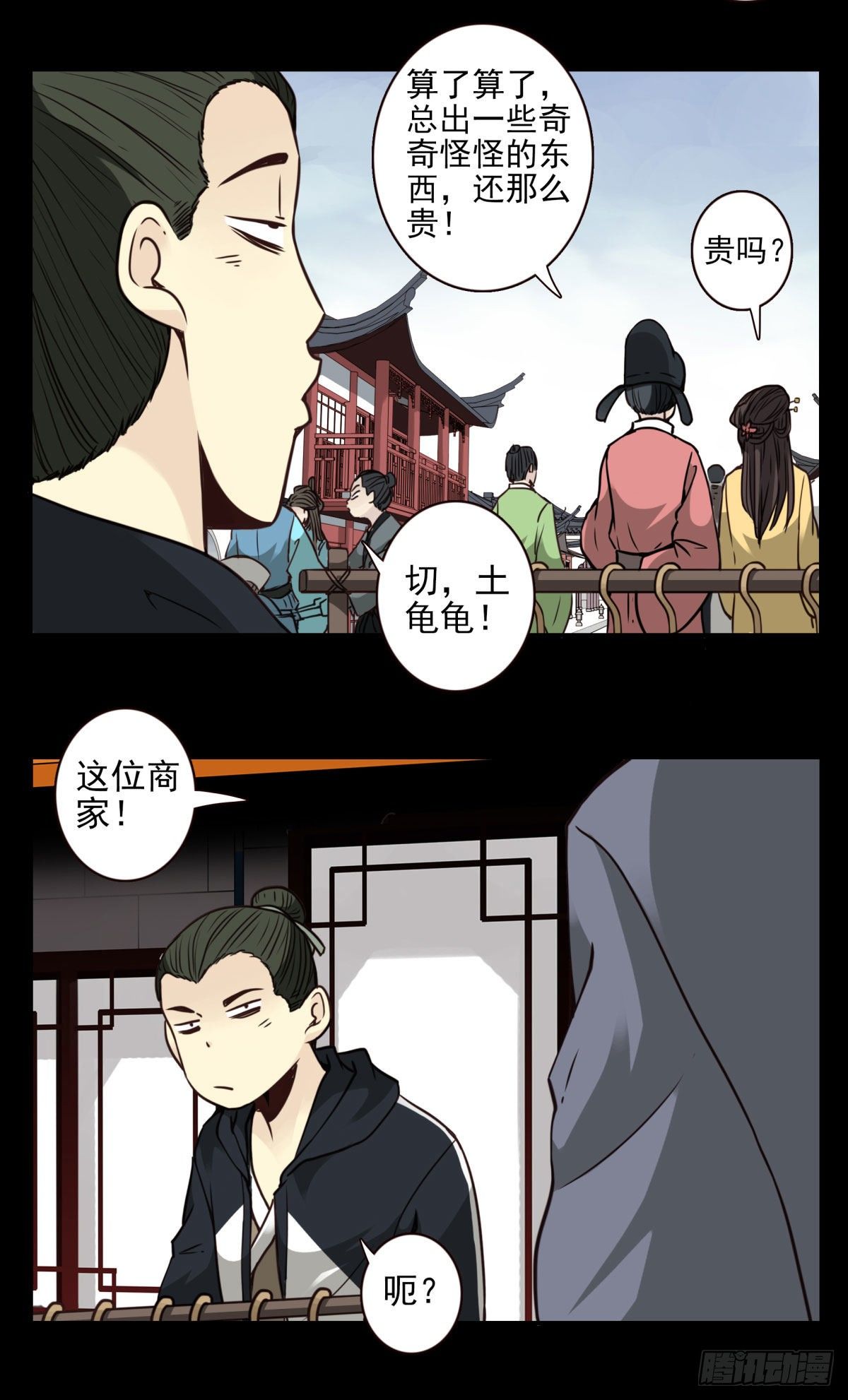 15回-最后一行-第16话