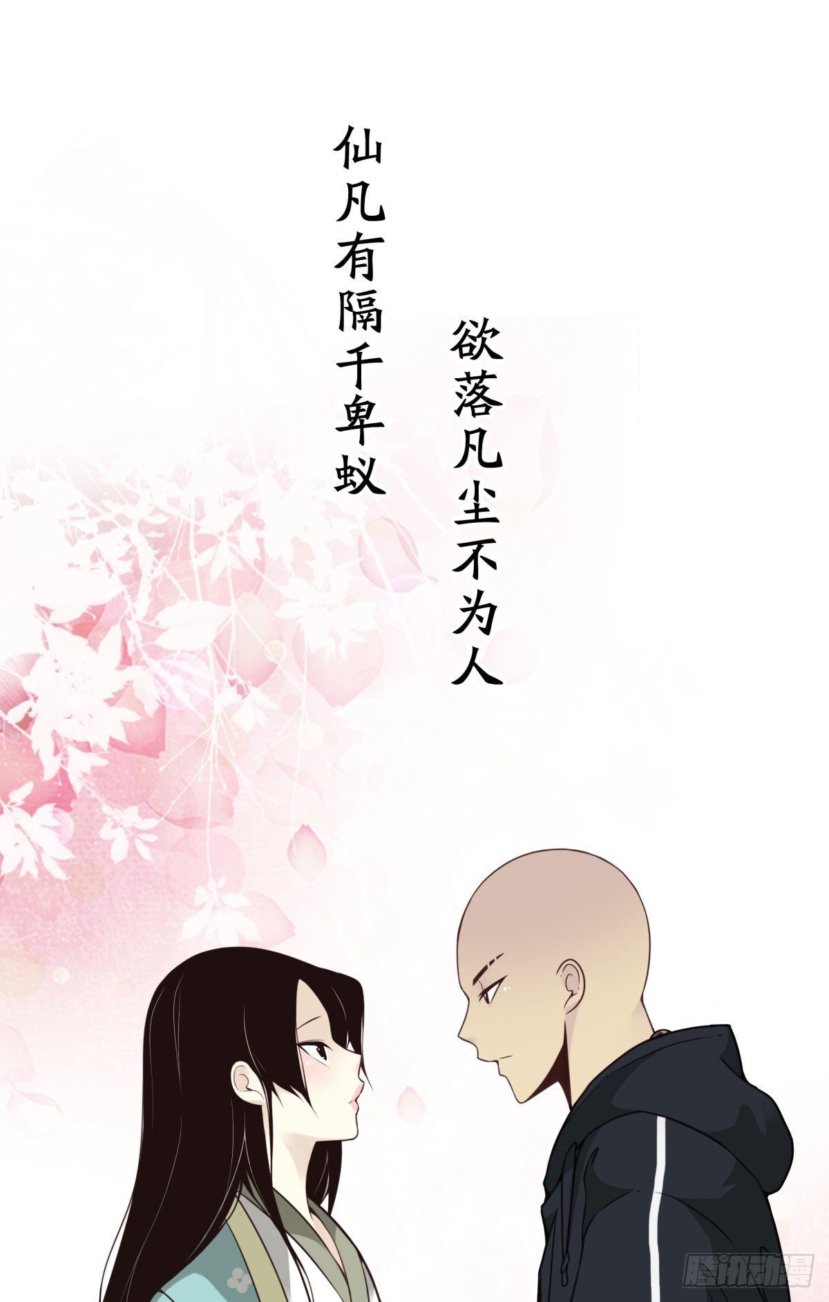 15回-最后一行-第16话