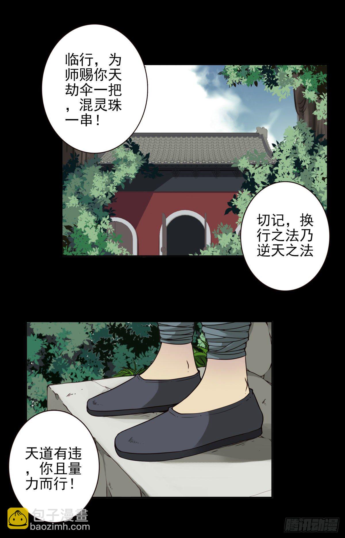 15回-最后一行-第16话