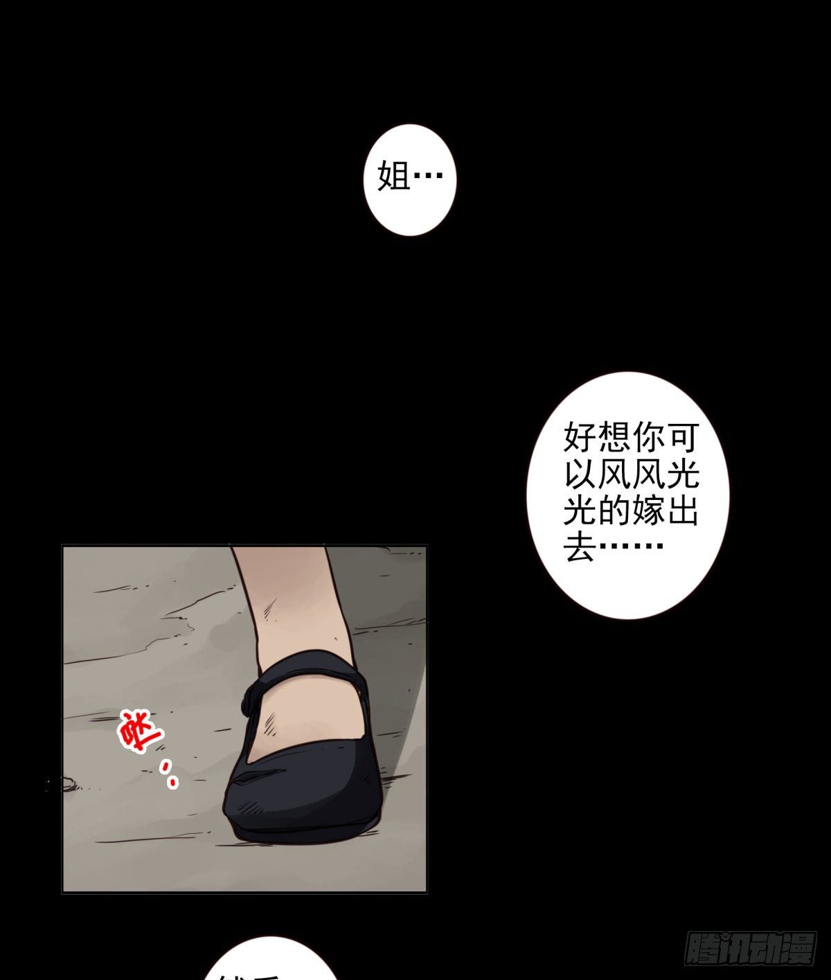 19回-有些熟悉-第20话