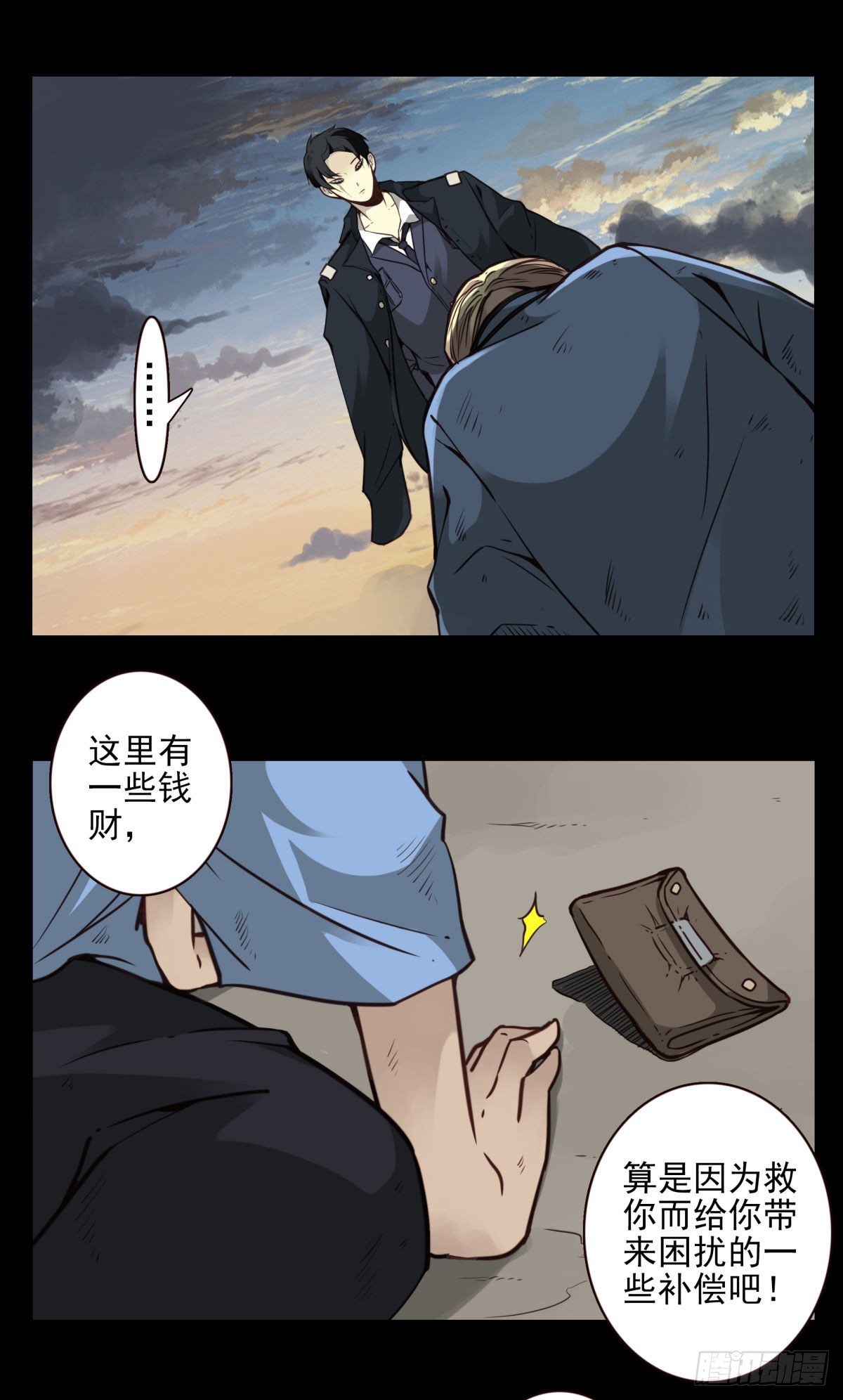 19回-有些熟悉-第20话