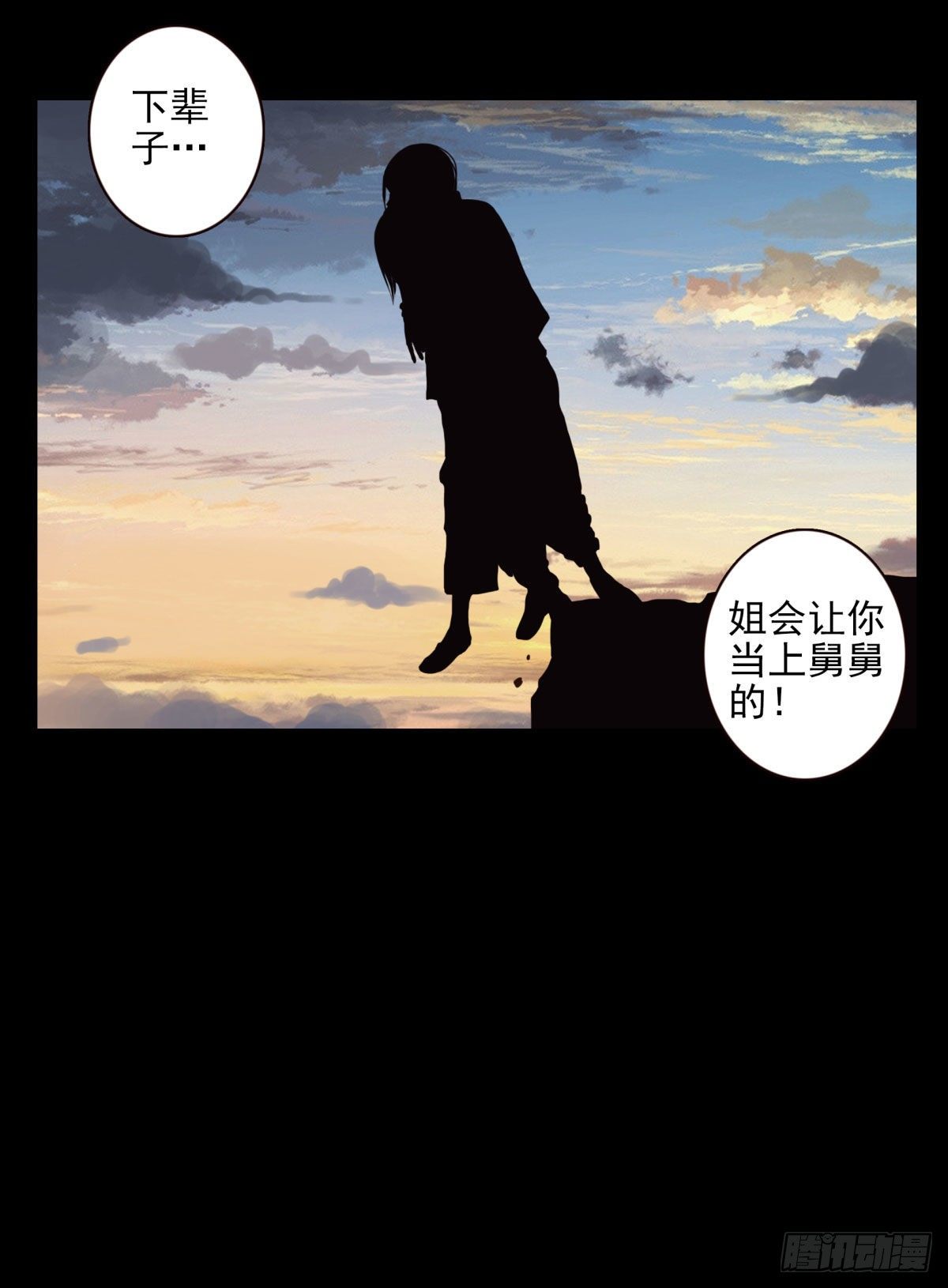 19回-有些熟悉-第20话
