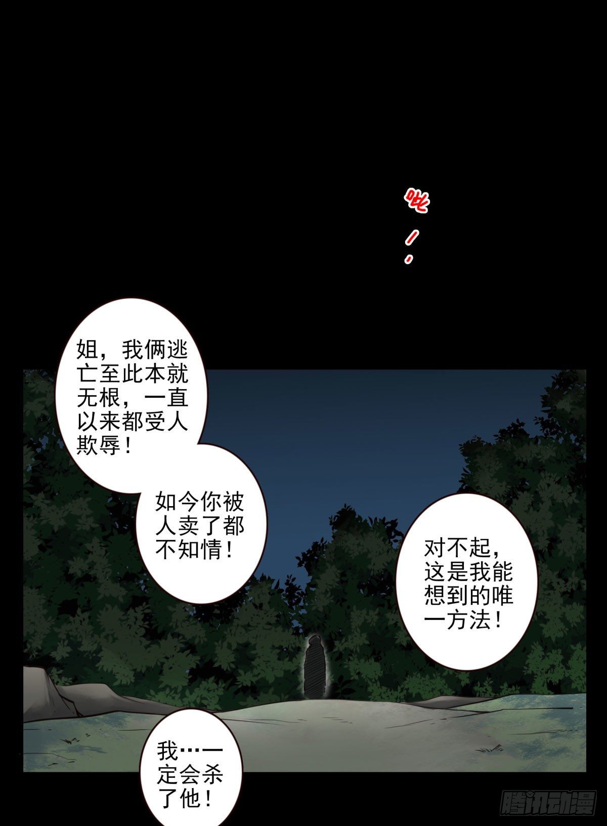 23回-跟我去上学-第24话
