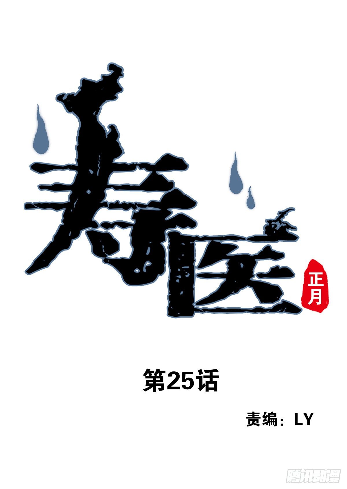 25回-跟着你！-第26话