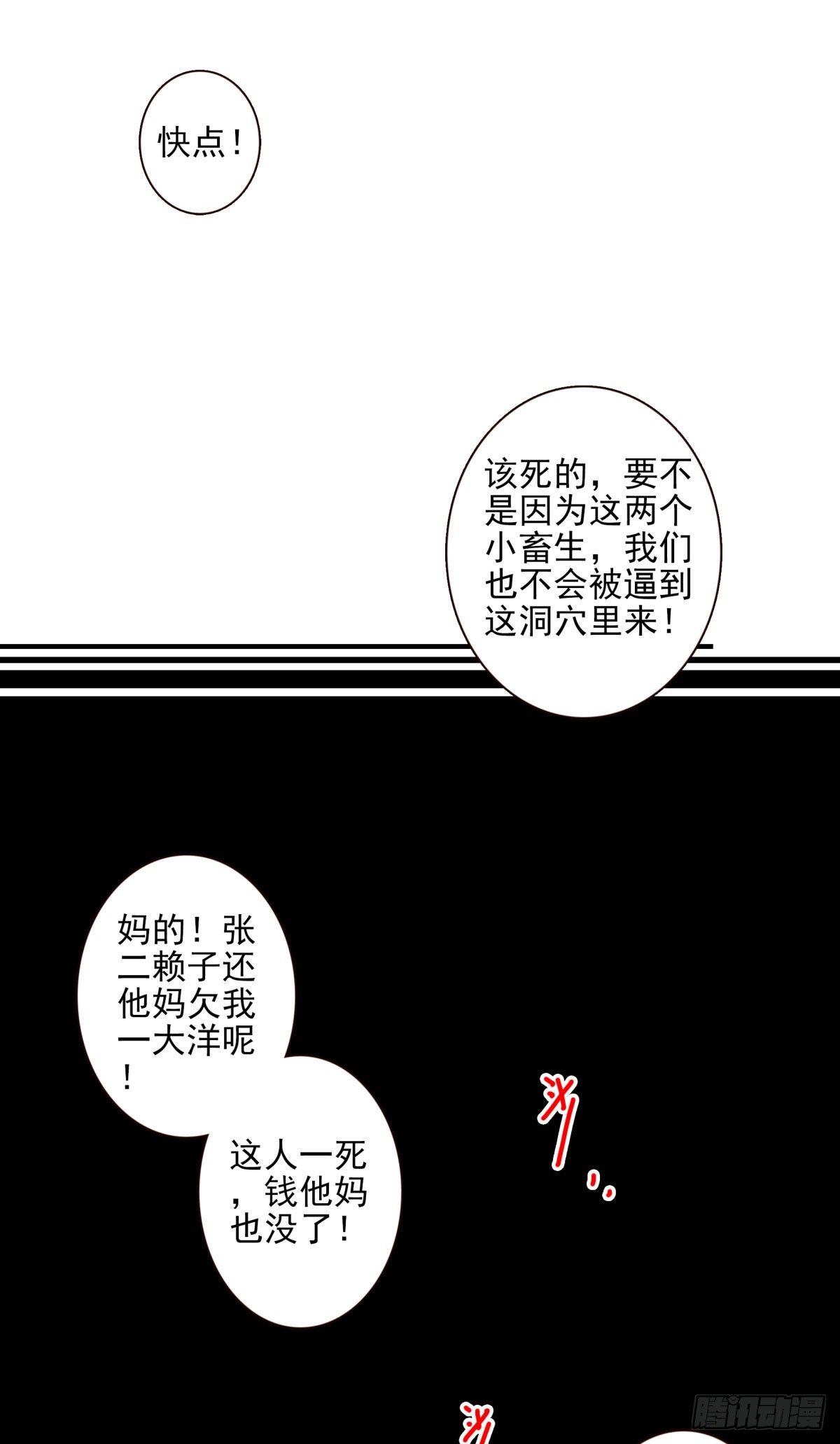 25回-跟着你！-第26话