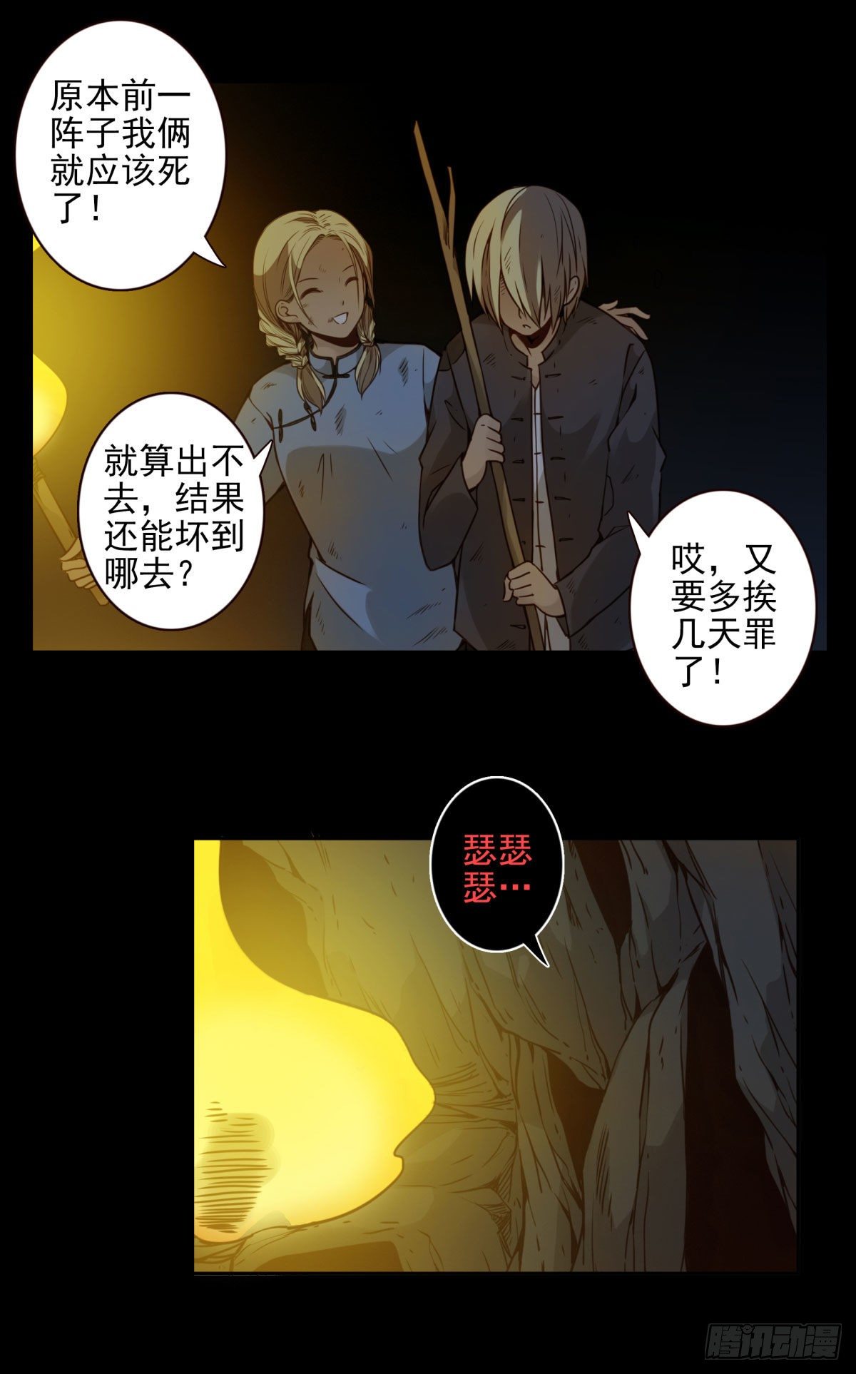 25回-跟着你！-第26话