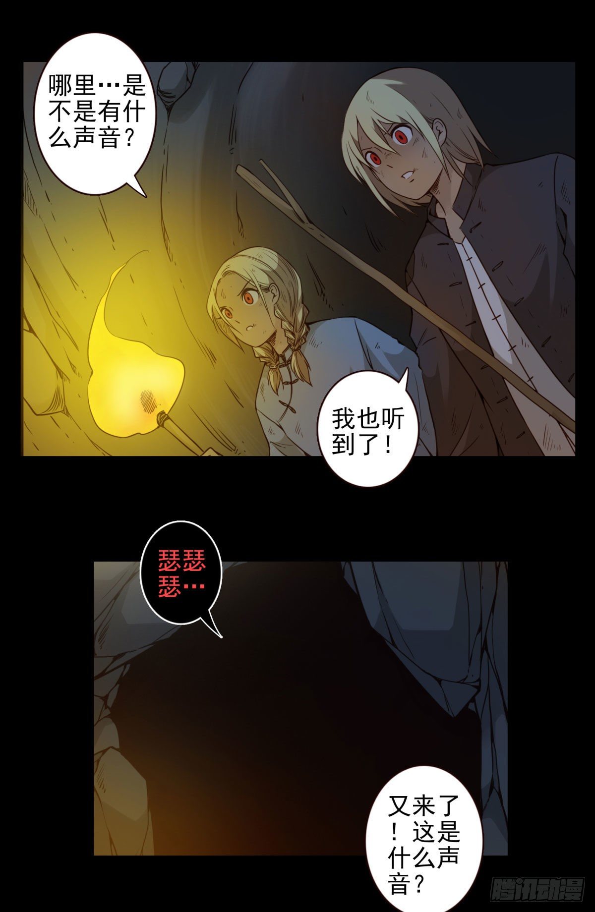 25回-跟着你！-第26话