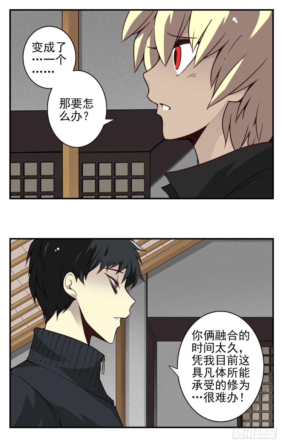 25回-跟着你！-第26话