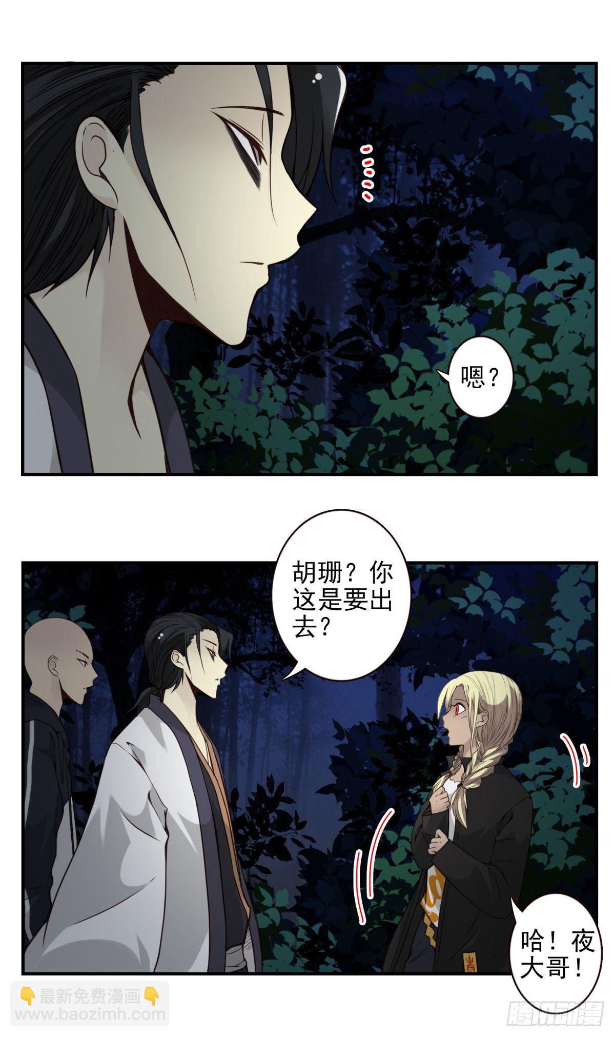 29回-人手不够-第30话
