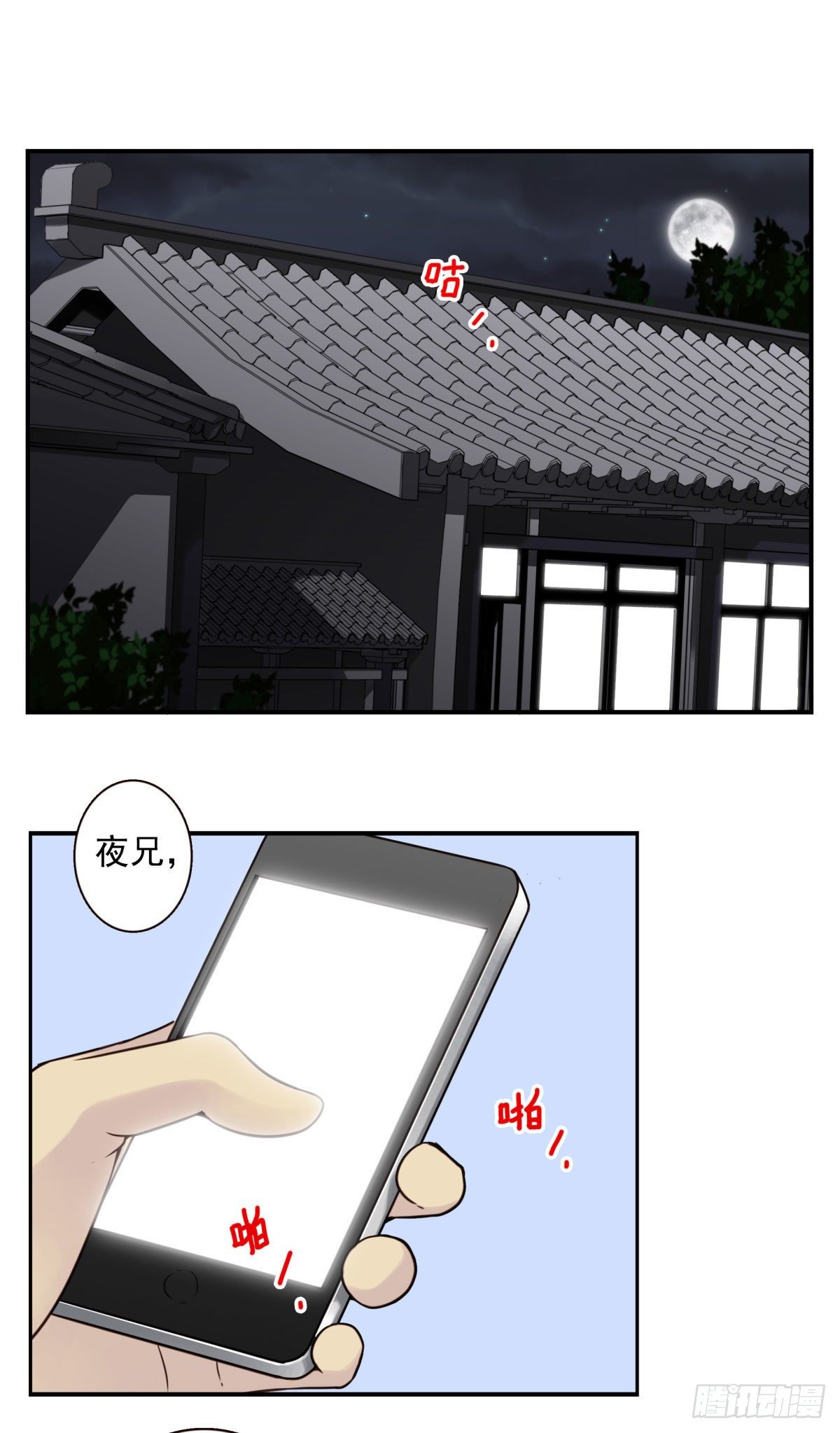 29回-人手不够-第30话