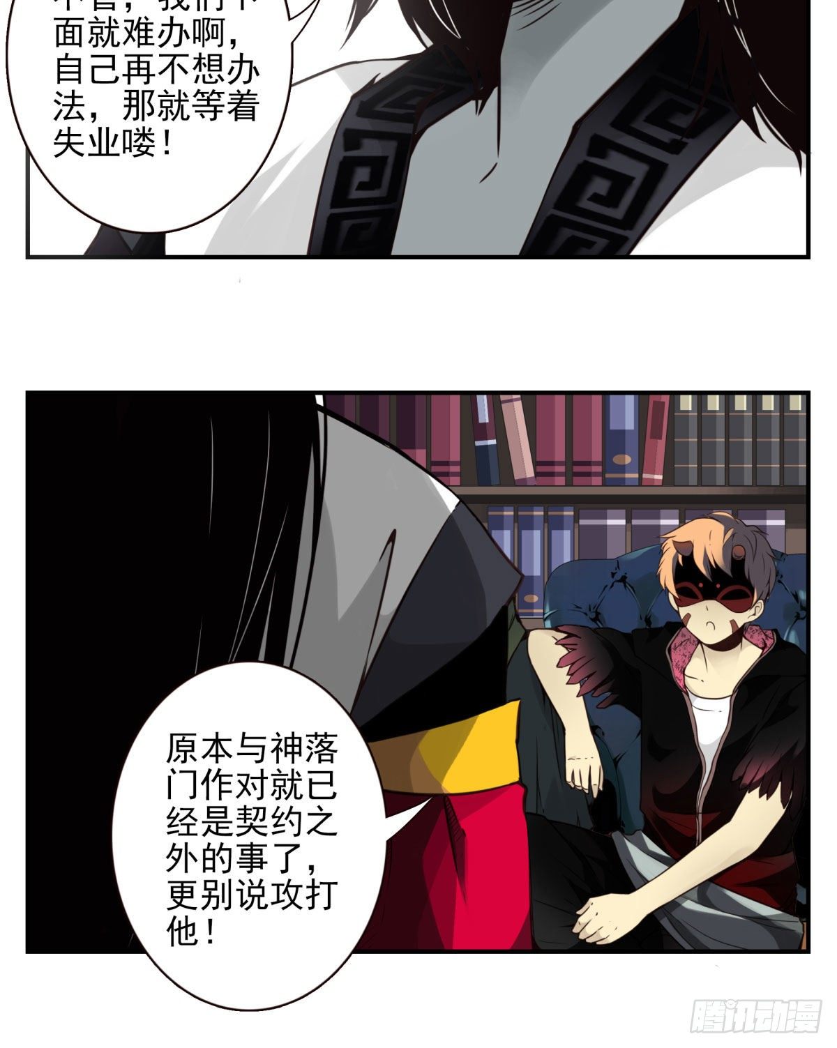 29回-人手不够-第30话