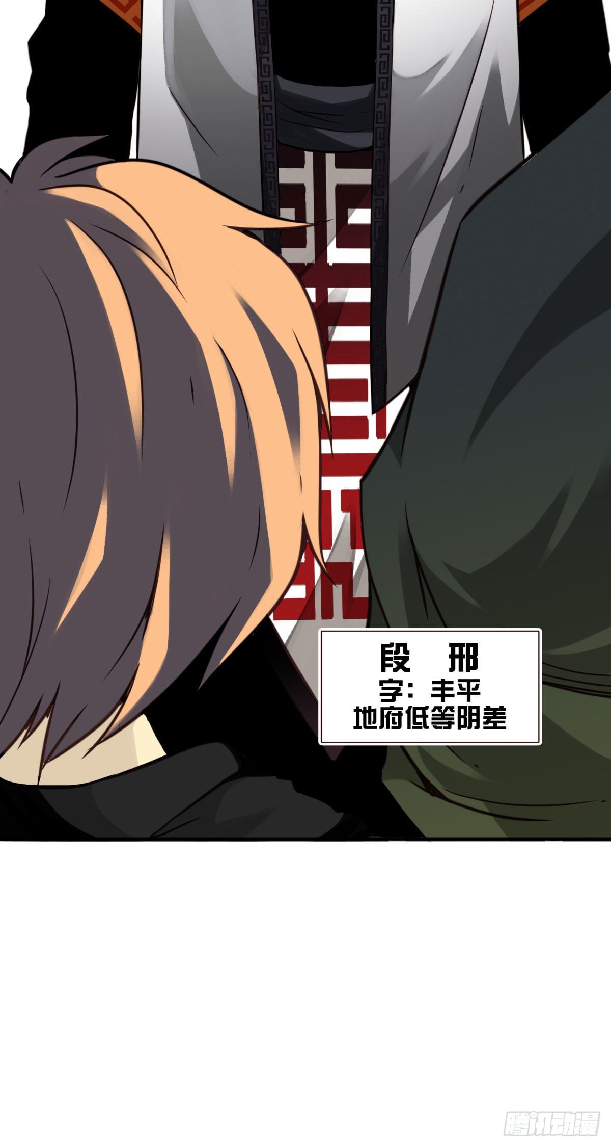 29回-人手不够-第30话