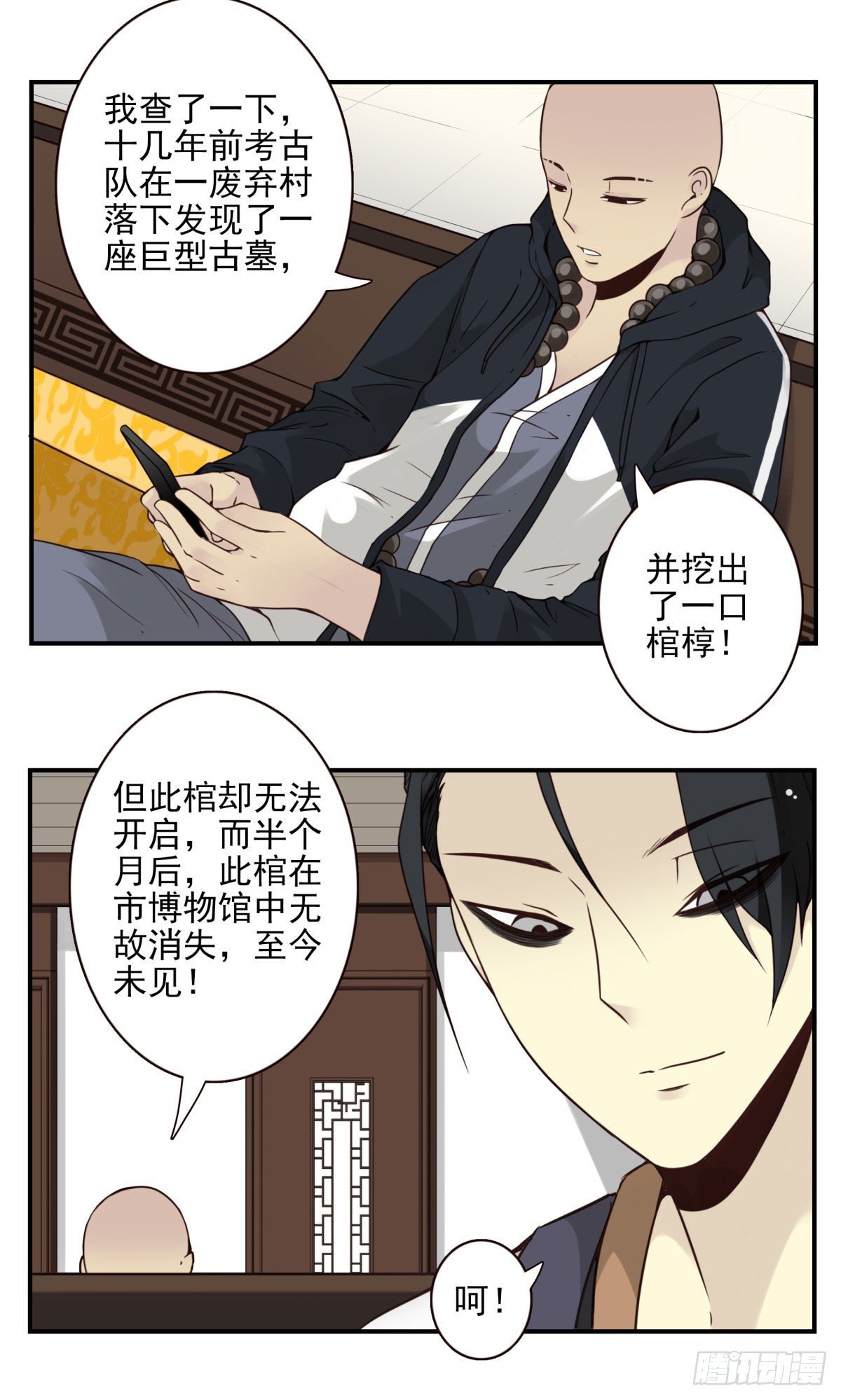 29回-人手不够-第30话