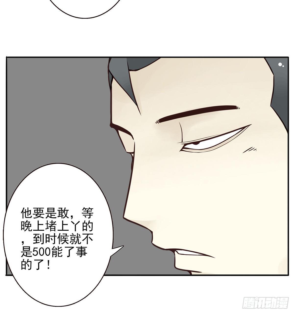 03回-还好控制了一下(1/2)-第4话