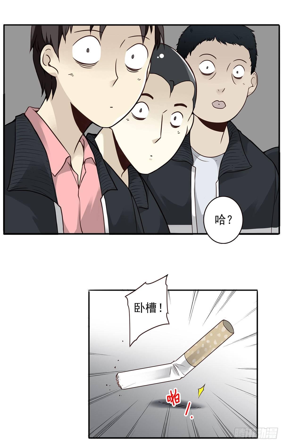 03回-还好控制了一下(1/2)-第4话