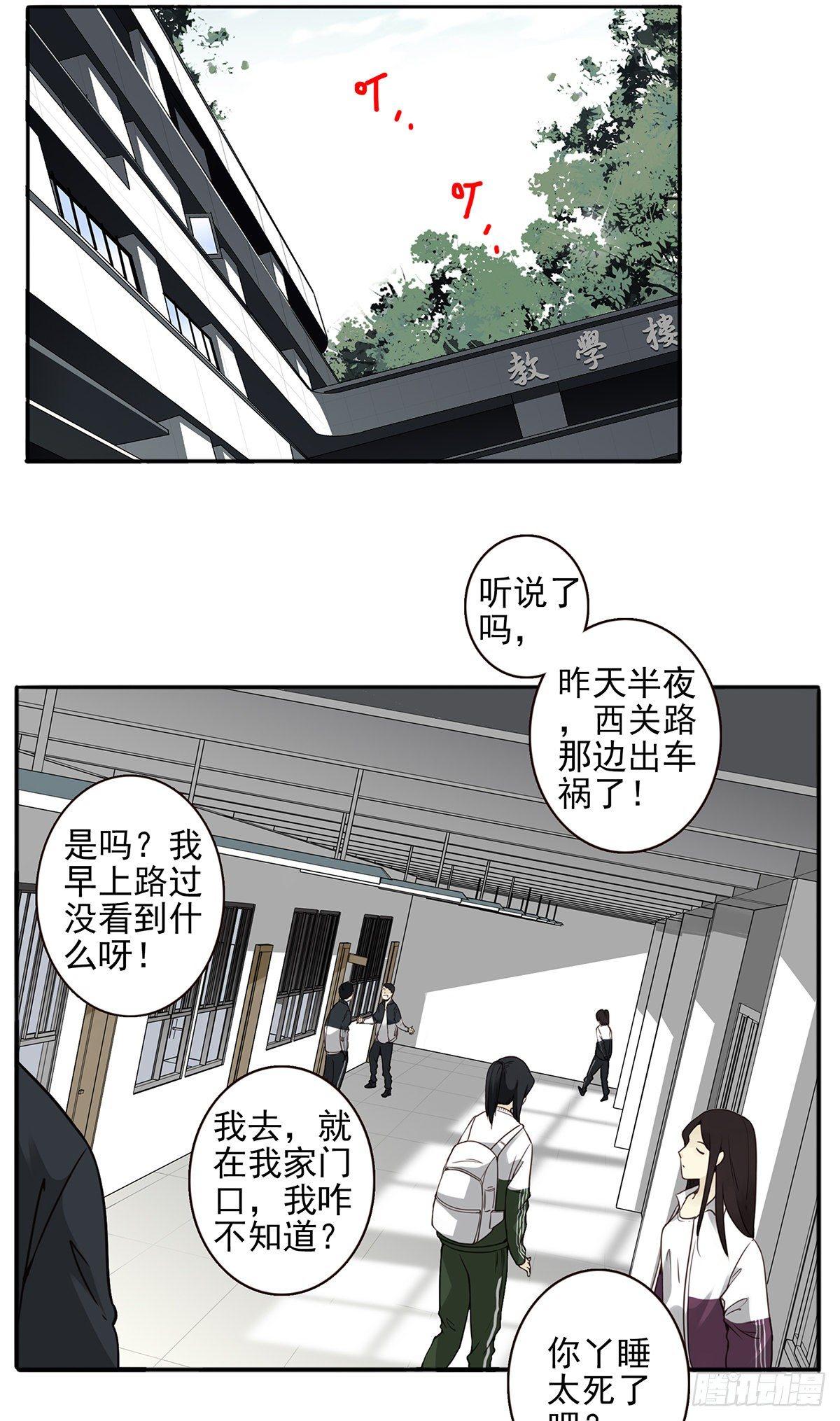 03回-还好控制了一下(1/2)-第4话