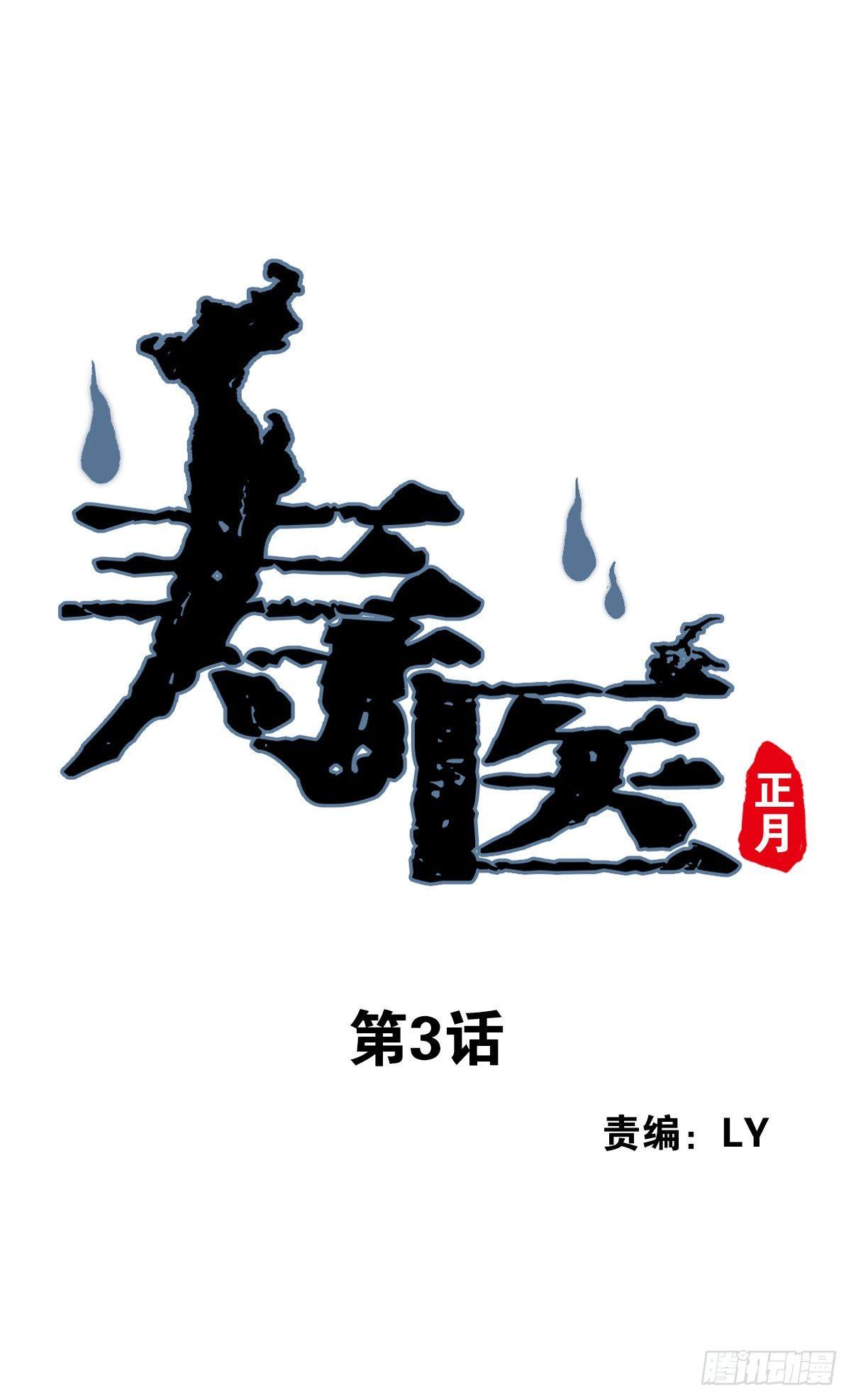 03回-还好控制了一下(1/2)-第4话