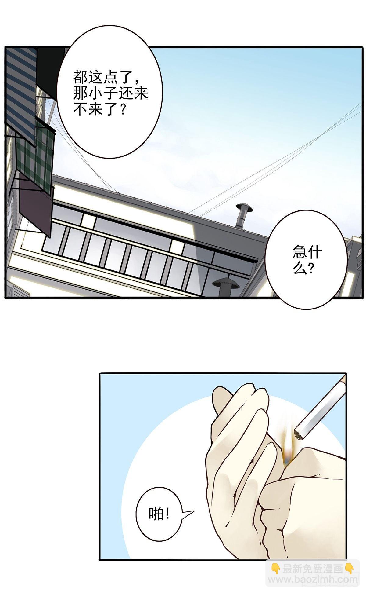 03回-还好控制了一下(1/2)-第4话
