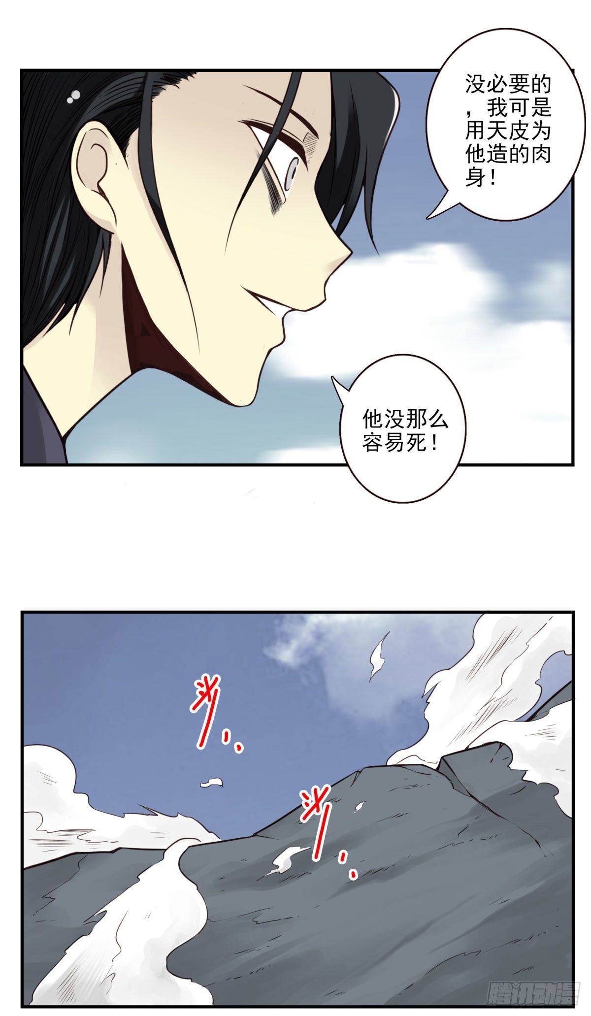 33回-入道初阶-第34话