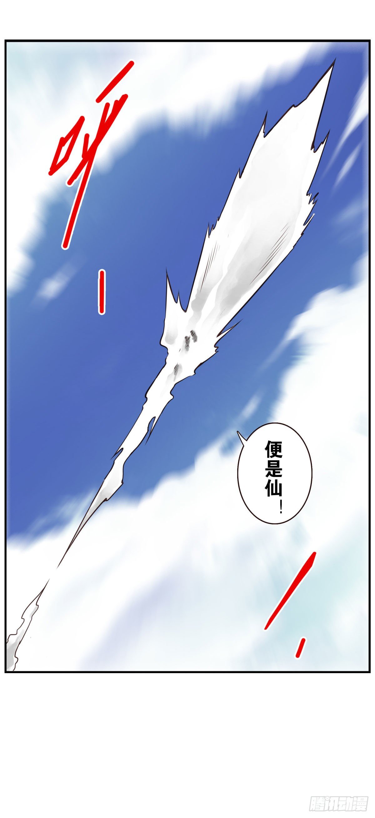 33回-入道初阶-第34话