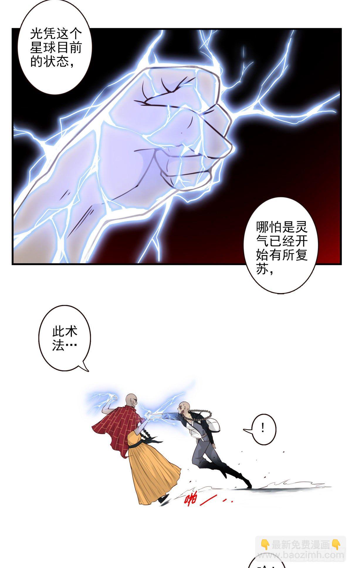 35回-大雷音拳-第36话
