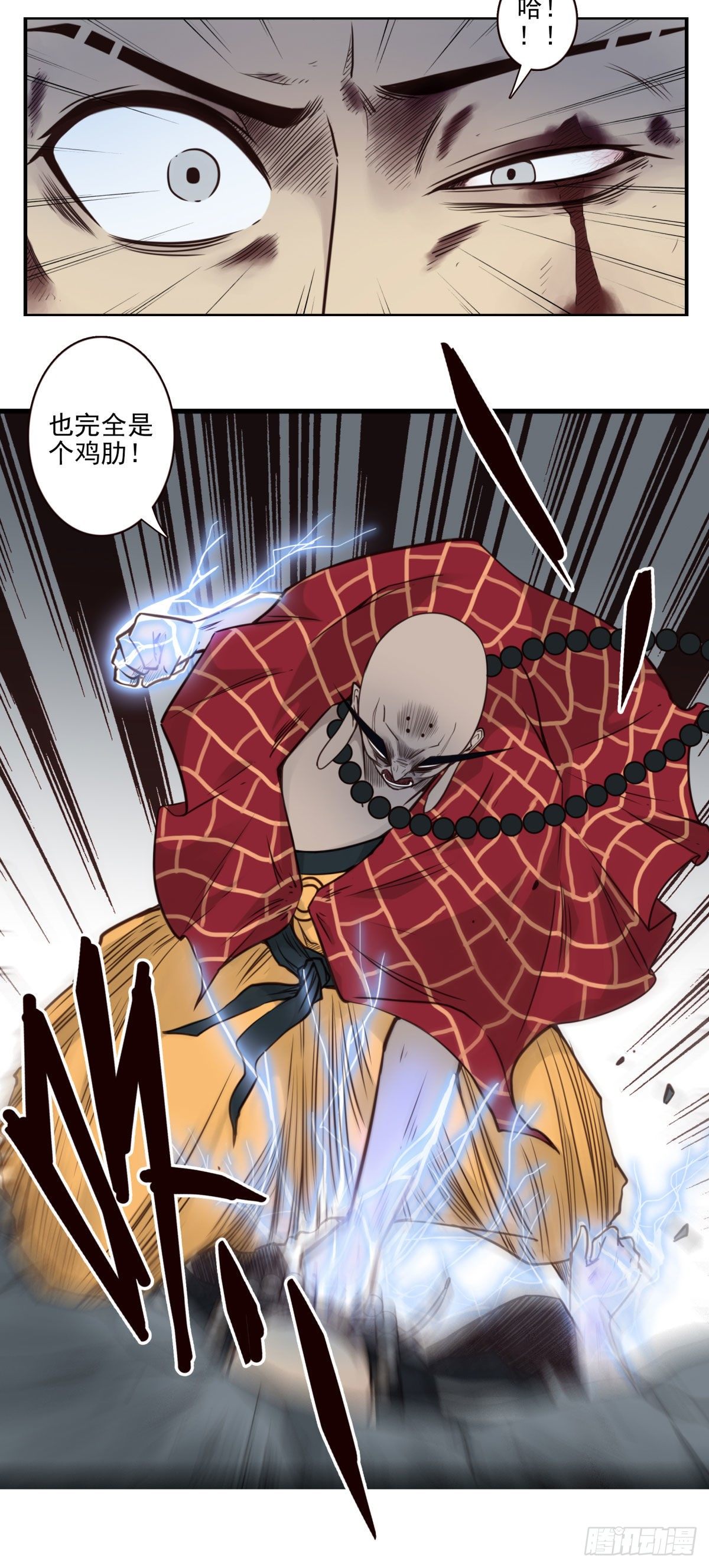 35回-大雷音拳-第36话