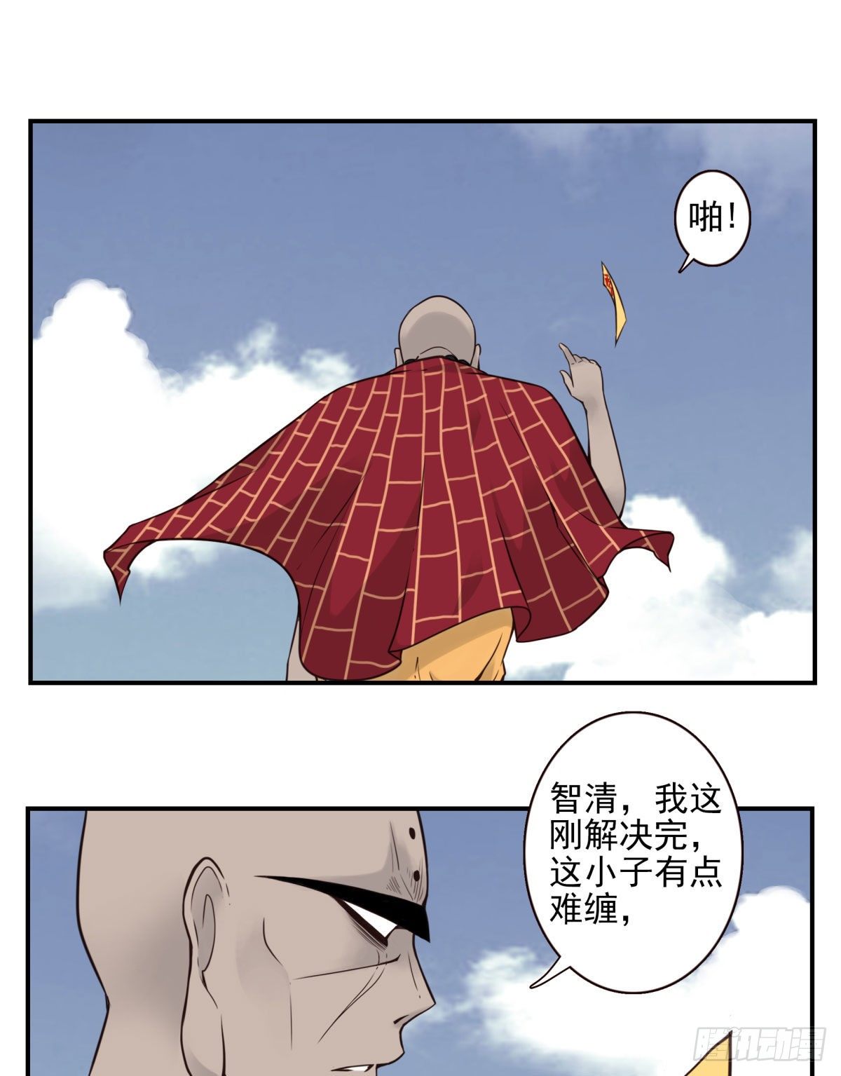 35回-大雷音拳-第36话
