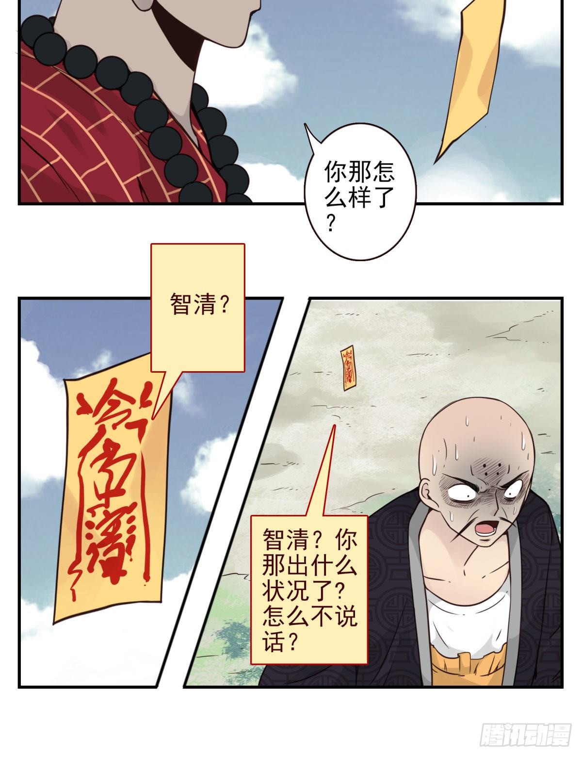 35回-大雷音拳-第36话