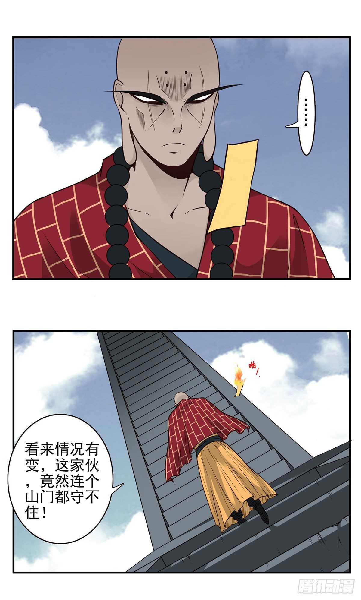 35回-大雷音拳-第36话