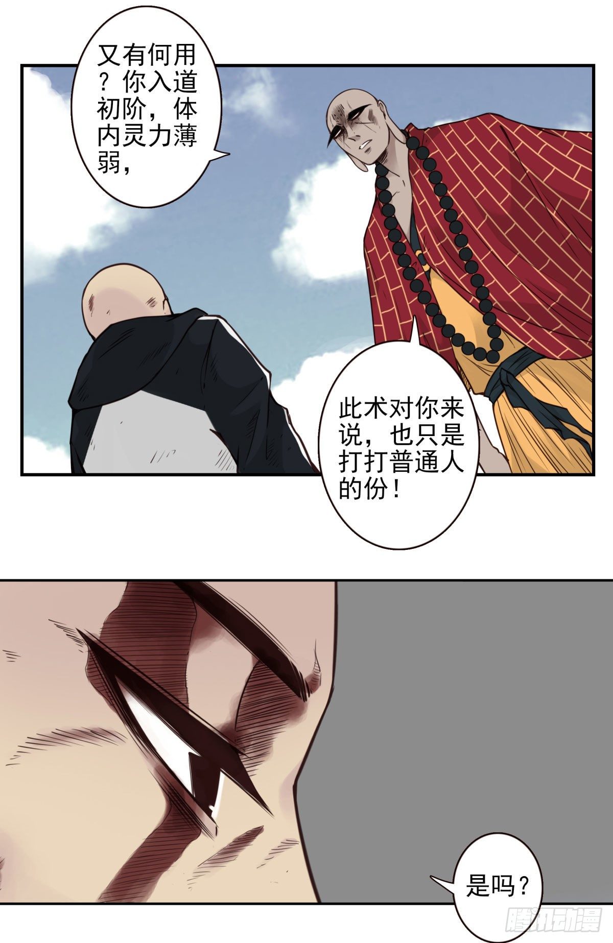 35回-大雷音拳-第36话