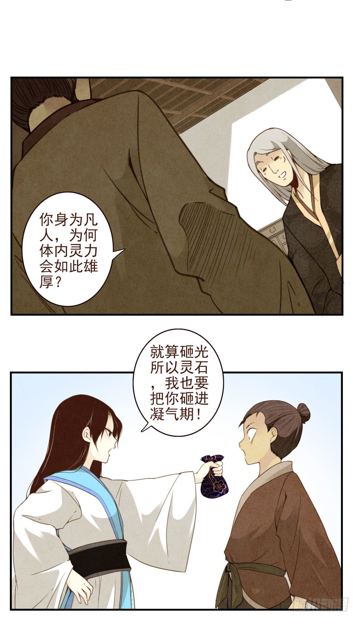 35回-大雷音拳-第36话