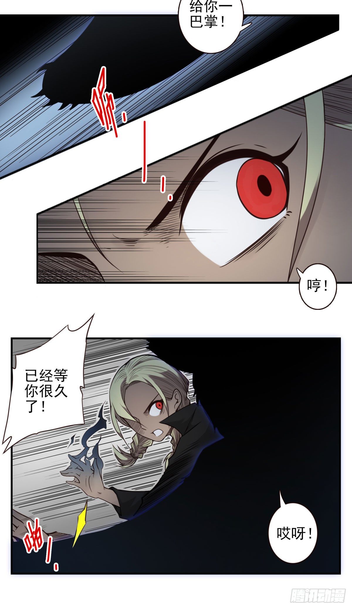 37回-是你们？-第38话