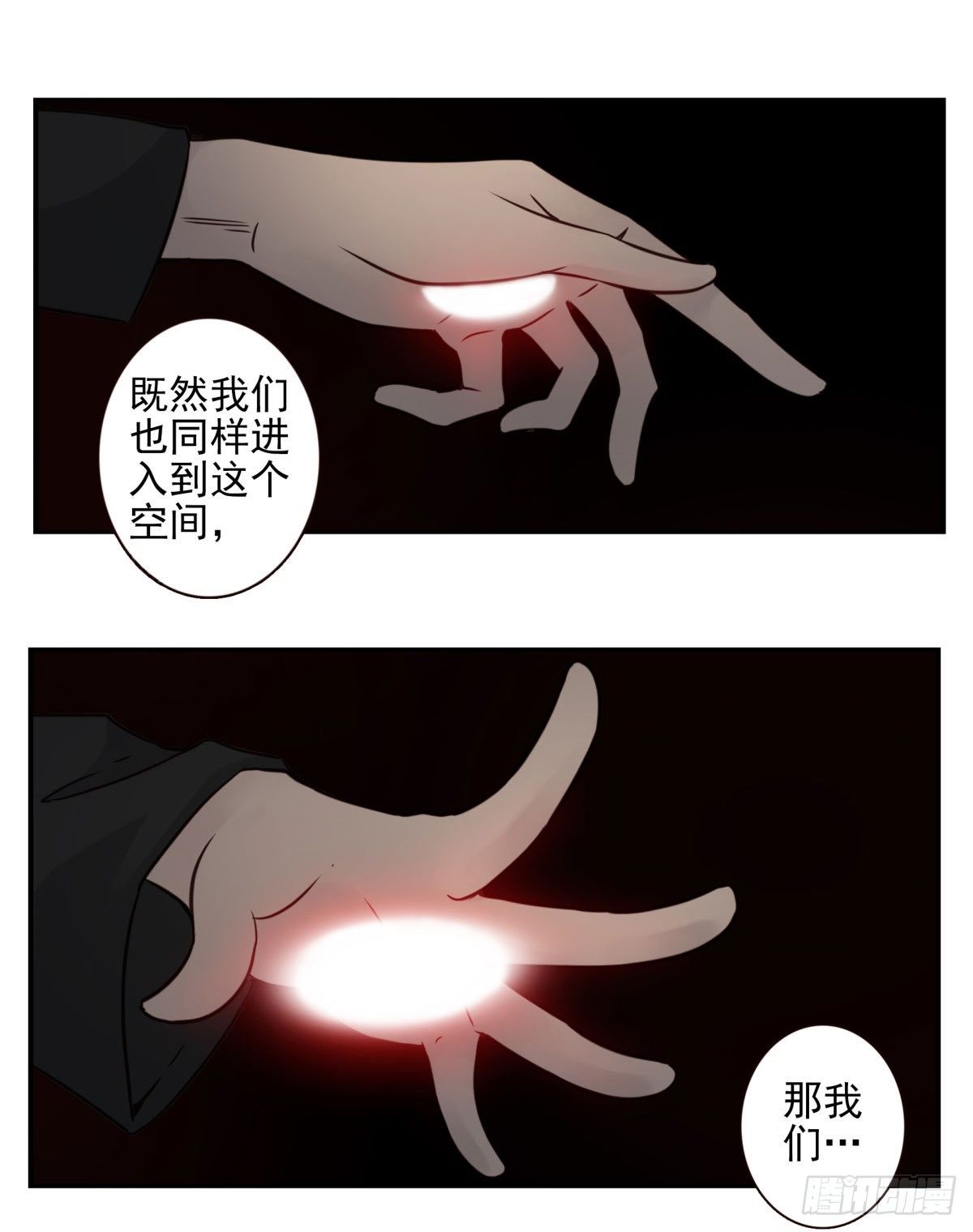 37回-是你们？-第38话