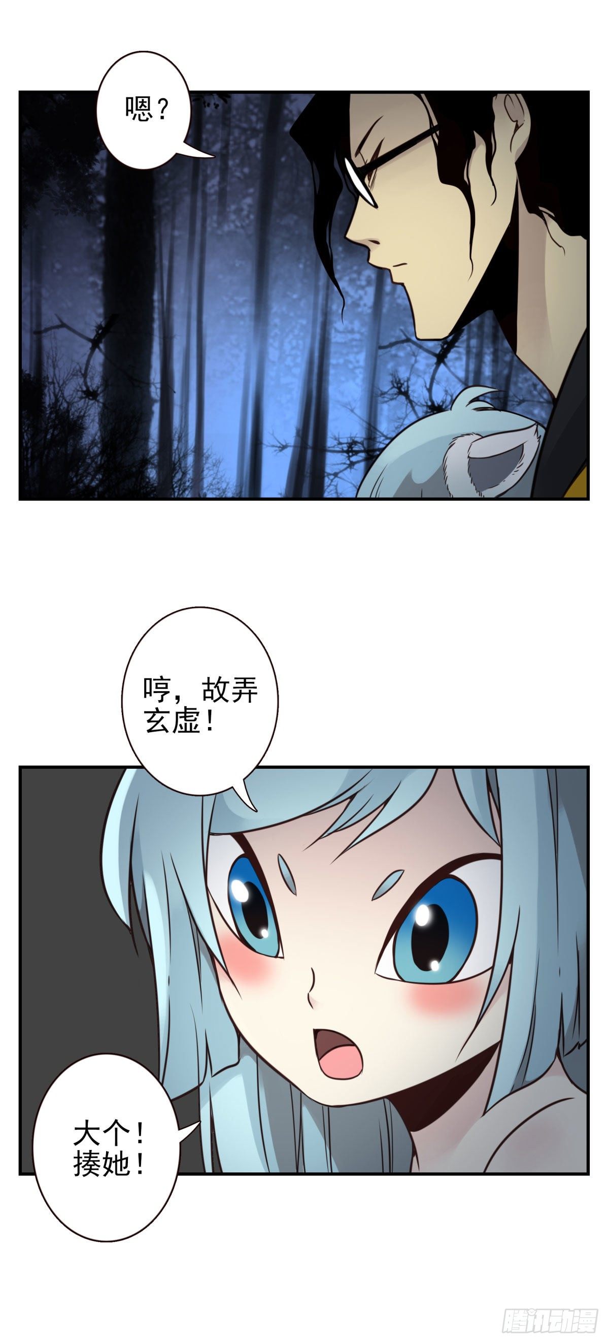 37回-是你们？-第38话