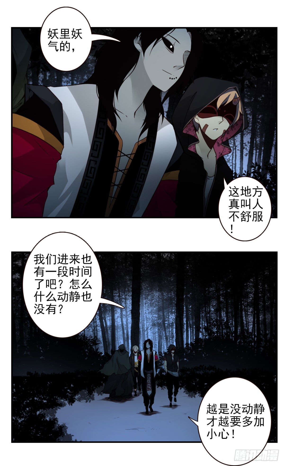 37回-是你们？-第38话