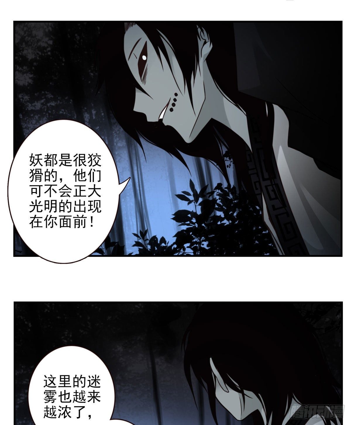 37回-是你们？-第38话