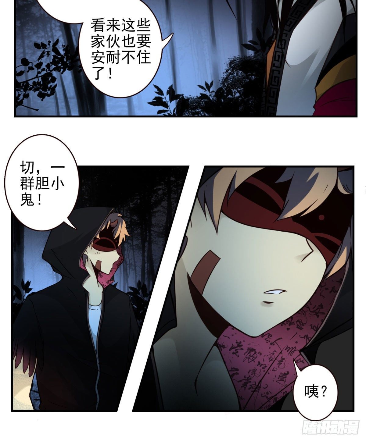 37回-是你们？-第38话